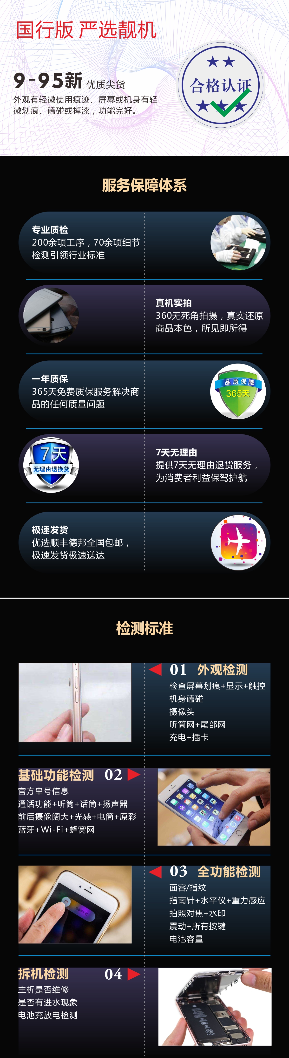 二手机详情1.jpg
