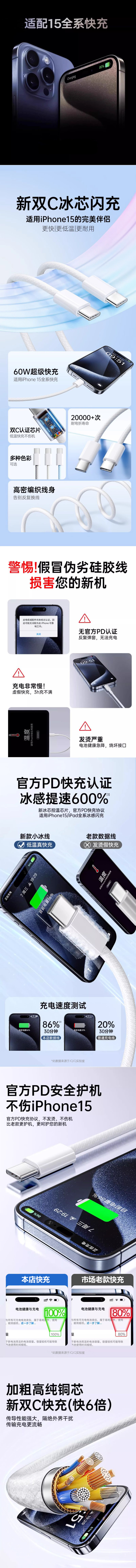 快充线详情.jpg