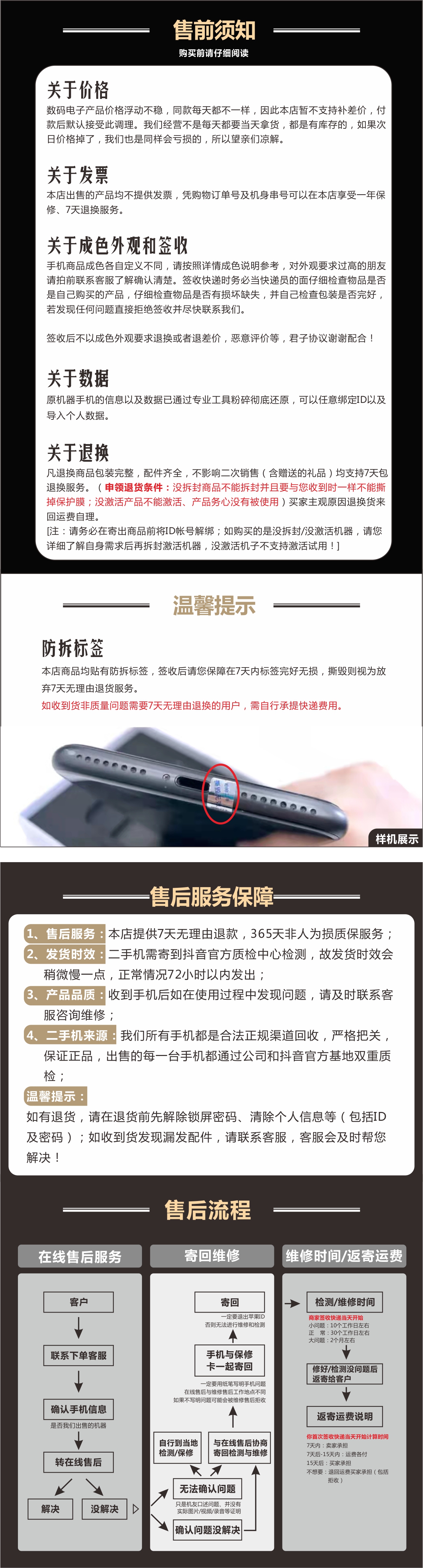 二手机详情3.jpg