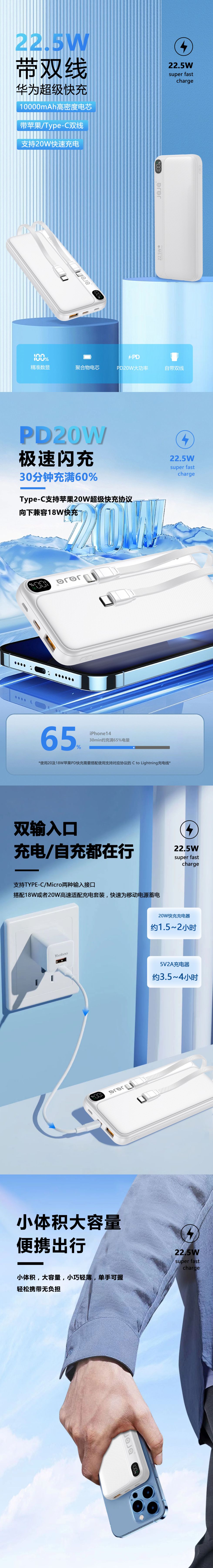 充电宝祥情中文.jpg